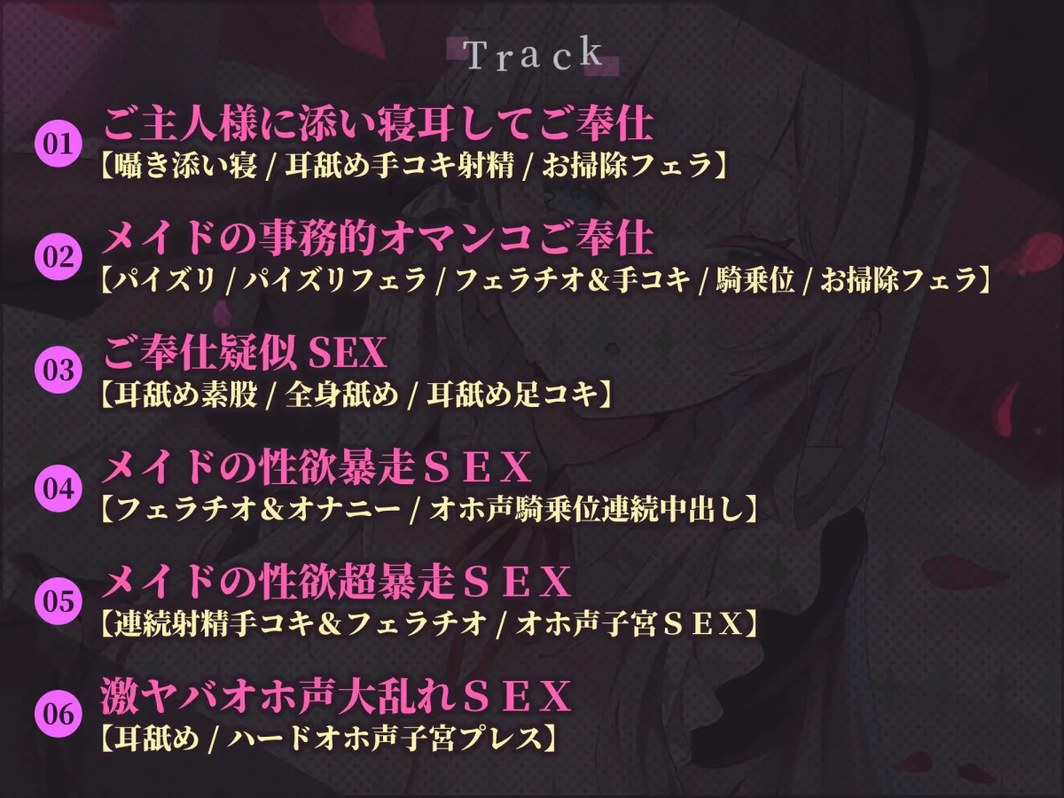 【CV:青葉りんご】【超・性欲ガチヤバ】クールなご奉仕メイドの事務的性処理～敏感ちんぽを休みなく勃たせてもっと下品に乱れまくっちゃいます♪～【KU100】