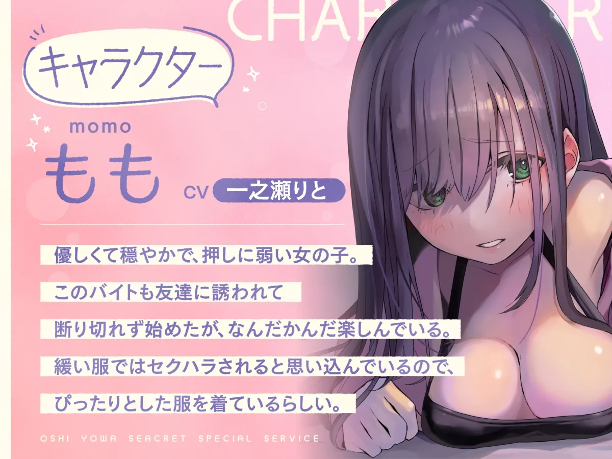 【CV:一之瀬りと】押しに弱い添い寝屋さんと内緒のあまあま特別延長コース