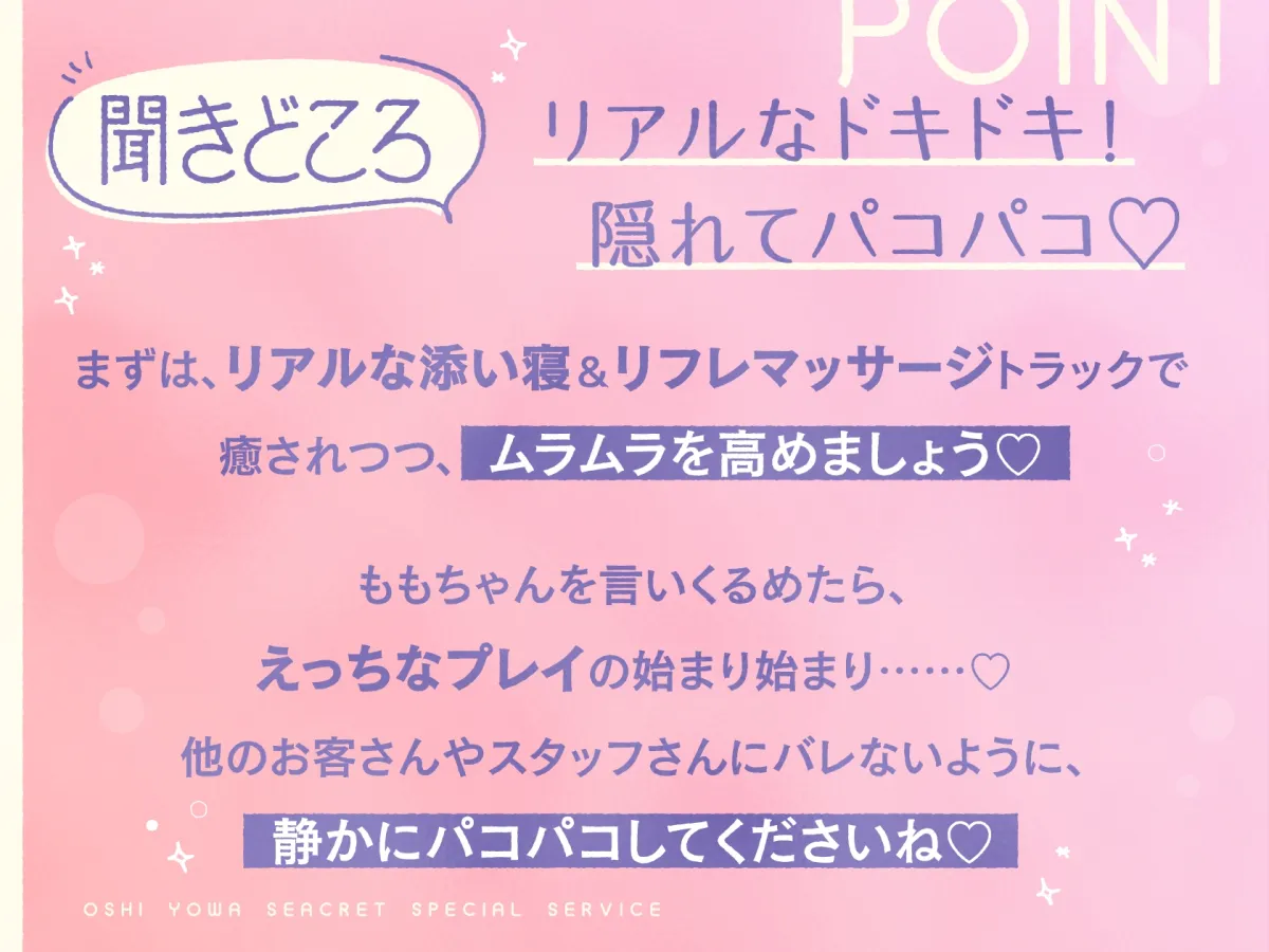 【CV:一之瀬りと】押しに弱い添い寝屋さんと内緒のあまあま特別延長コース