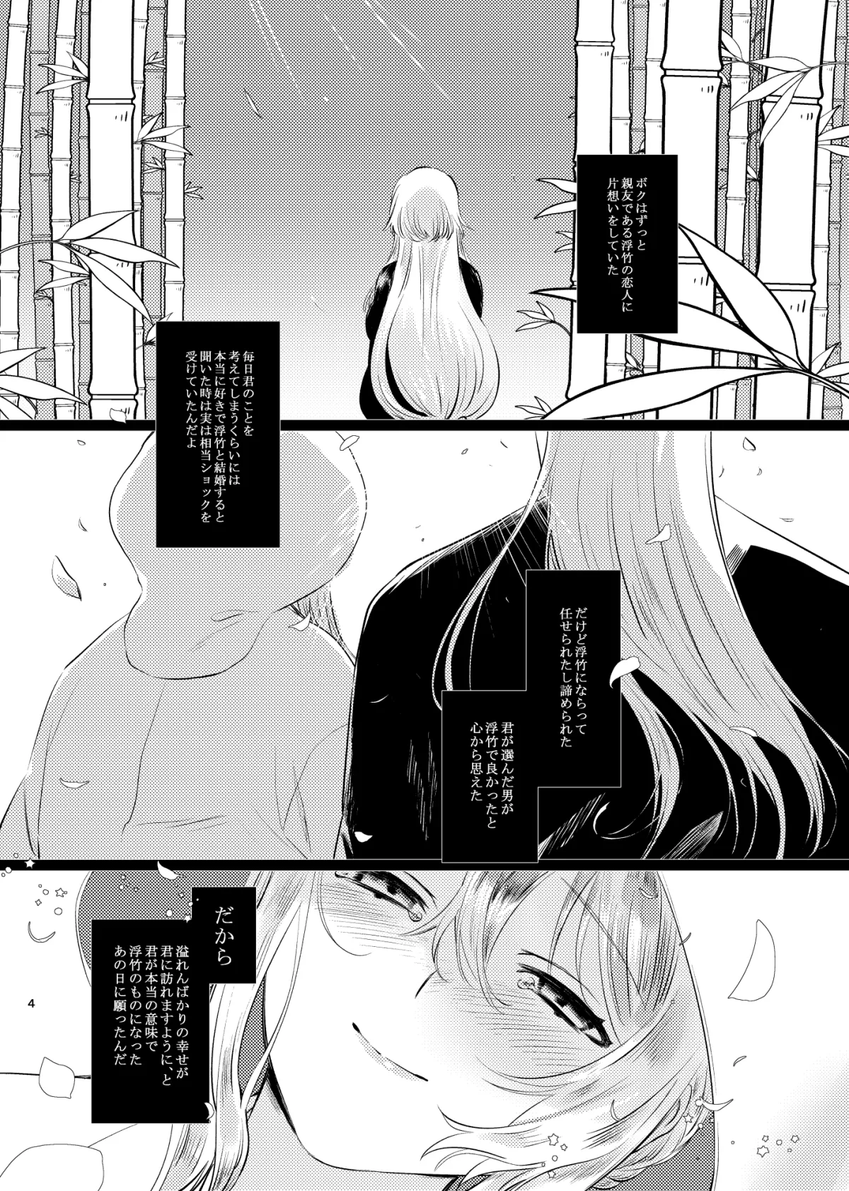 【BLEACH 京楽春水×夢主】断魚淵にて