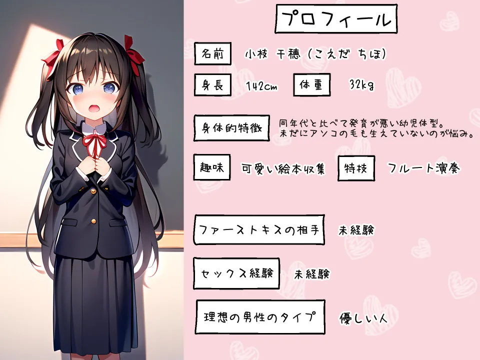 千穂ちゃんは底辺校ギャルのイジメ玩具 千穂ちゃんは底辺校ギャルのイジメ玩具