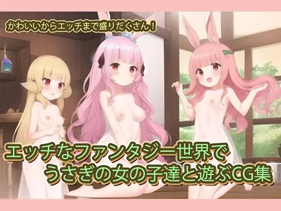 エッチなまとめ！ふぁんらぼ2022作品総集編