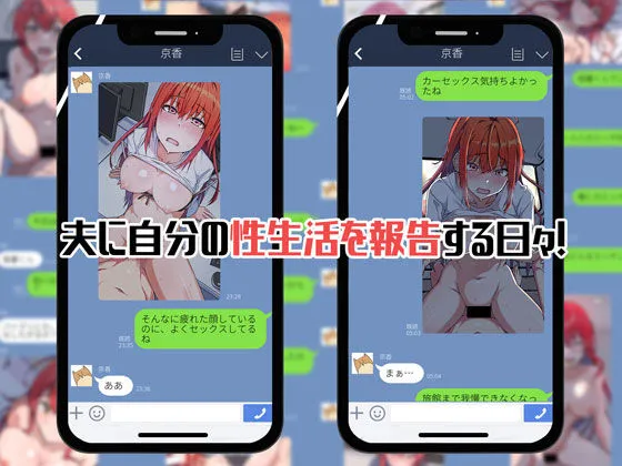 嫁の性交報告記録〜セックス依存症の新妻OL小鳥遊さん〜 嫁の性交報告記録〜セックス依存症の新妻OL小鳥遊さん〜