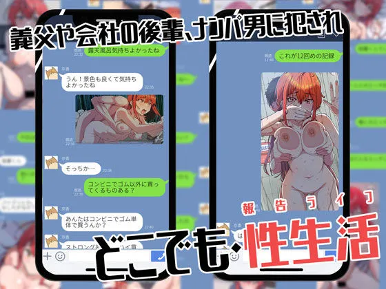 嫁の性交報告記録〜セックス依存症の新妻OL小鳥遊さん〜 嫁の性交報告記録〜セックス依存症の新妻OL小鳥遊さん〜