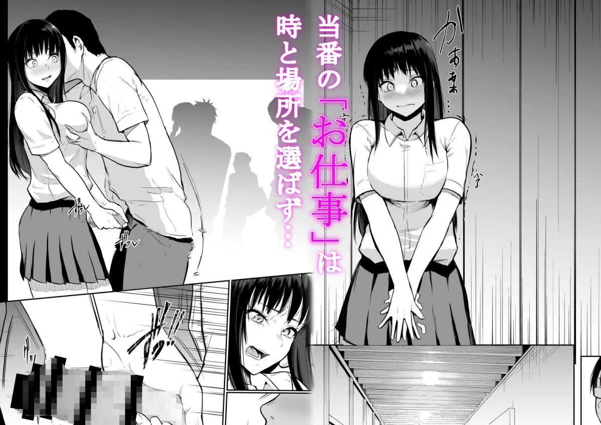 修学旅行でえっち当番にサレちゃって ふつかめ 修学旅行でえっち当番にサレちゃって ふつかめ