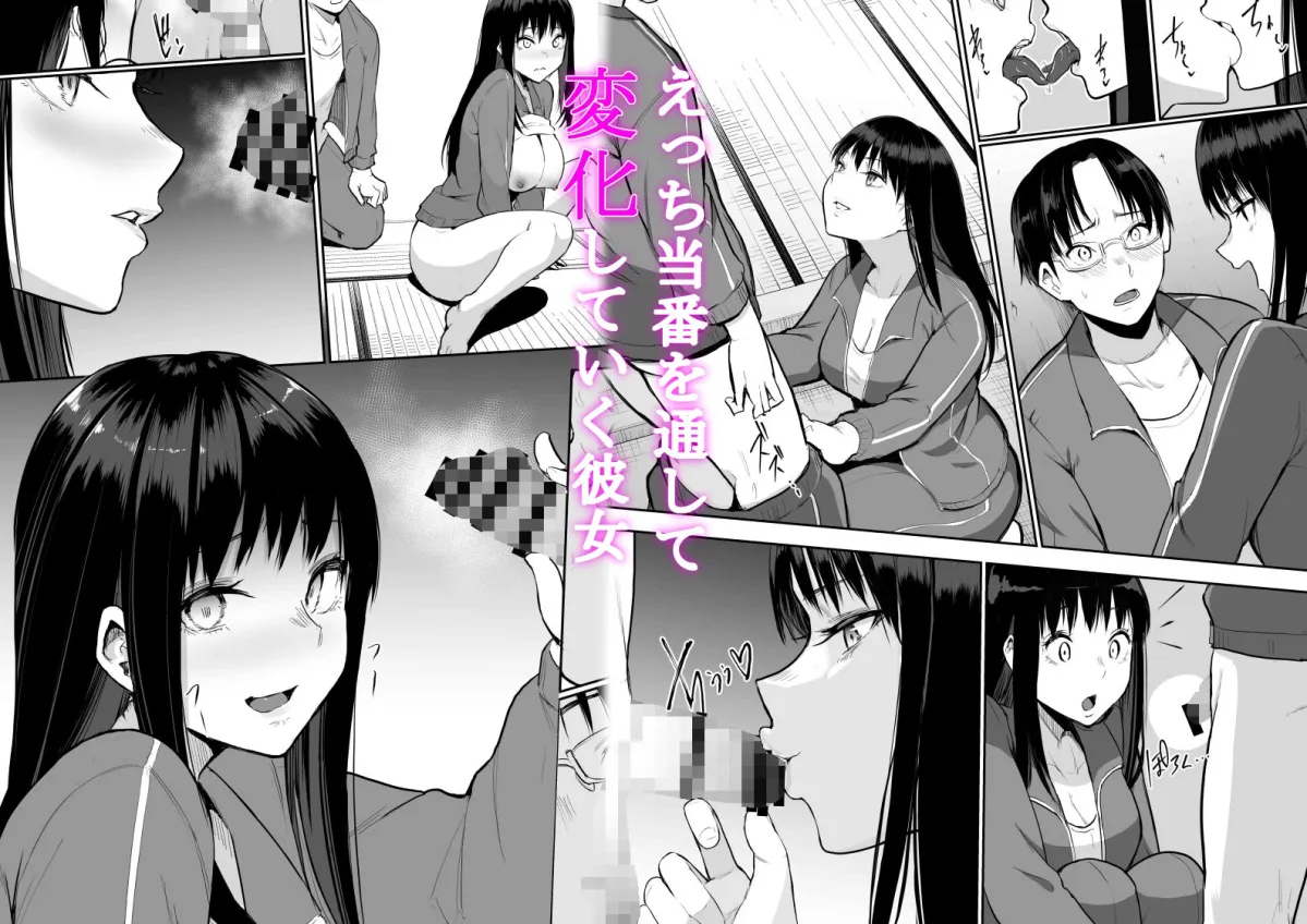 修学旅行でえっち当番にサレちゃって ふつかめ 修学旅行でえっち当番にサレちゃって ふつかめ