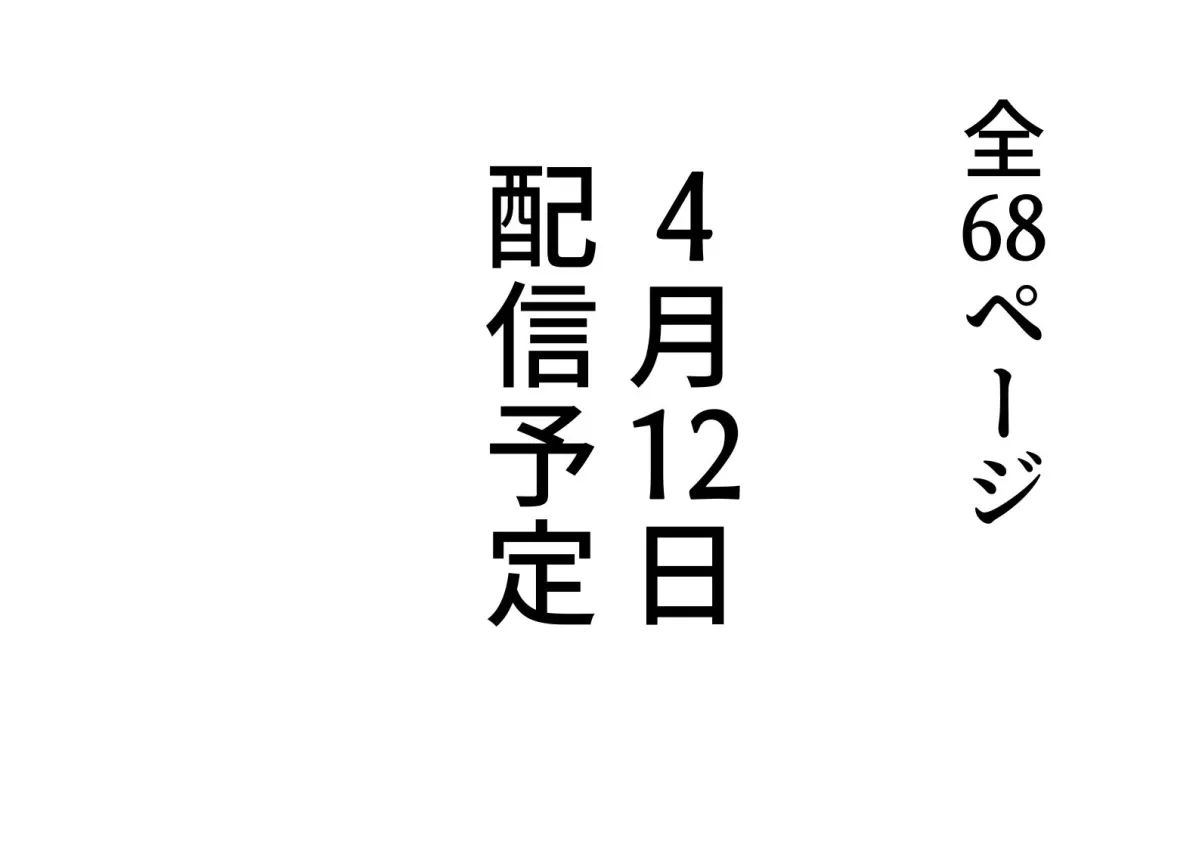 修学旅行でえっち当番にサレちゃって ふつかめ 修学旅行でえっち当番にサレちゃって ふつかめ