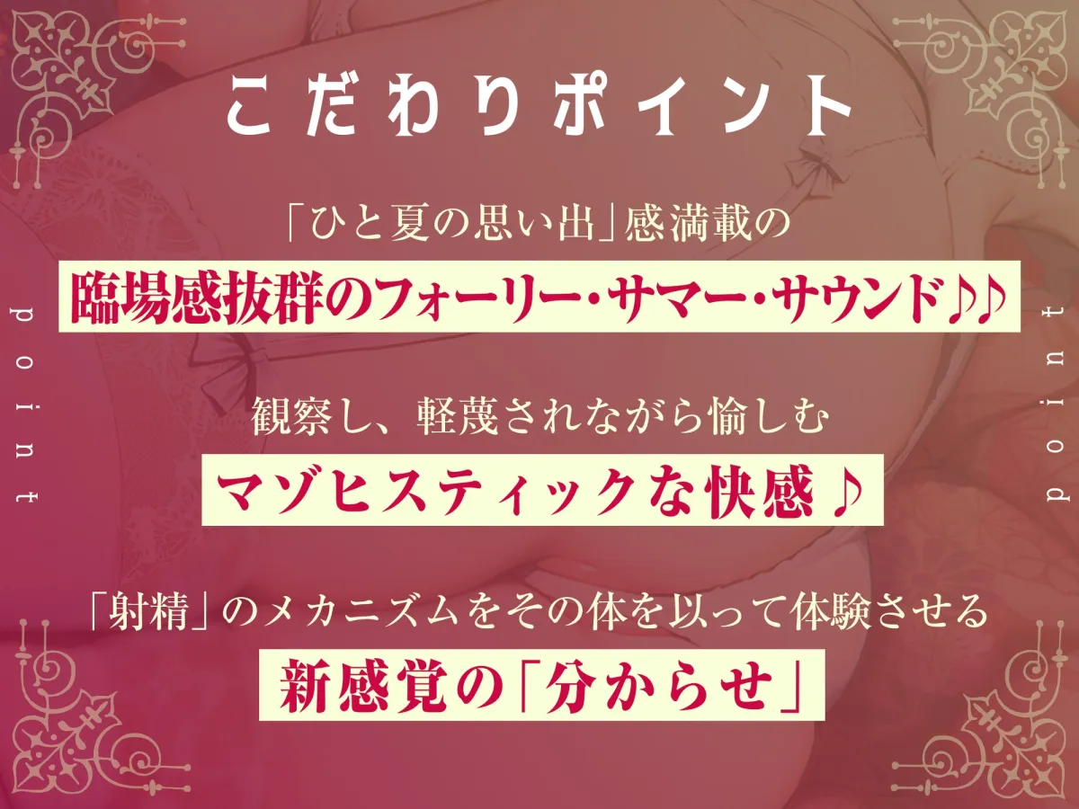 【CV:山田じぇみ子】【えっちな自由研究】メスガキが興味津々であなたの射精を冷静に観察してくる【ダウナーロリ】