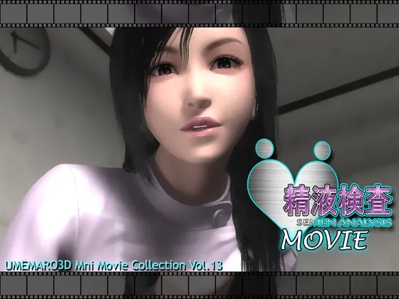 精液検査 Movie版 精液検査 Movie版