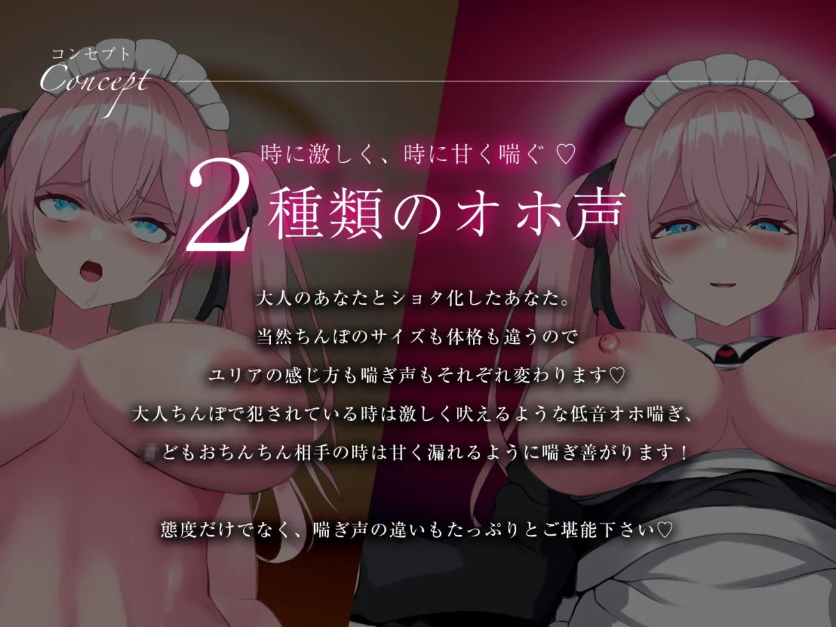 【CV:涼花みなせ】【60fpsエロアニメ2本特典】ドM性奴隷メイドと立場逆転!ショタ化しねっとりオホ声で搾り取られる5日間【2種類のオホ声】