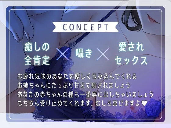 【CV:星丸ななか】【期間限定220円】癒されたい夜に♪ゼロ距離添い寝〜全肯定お姉ちゃんにあまあまに溶かされる囁きスローセックス〜