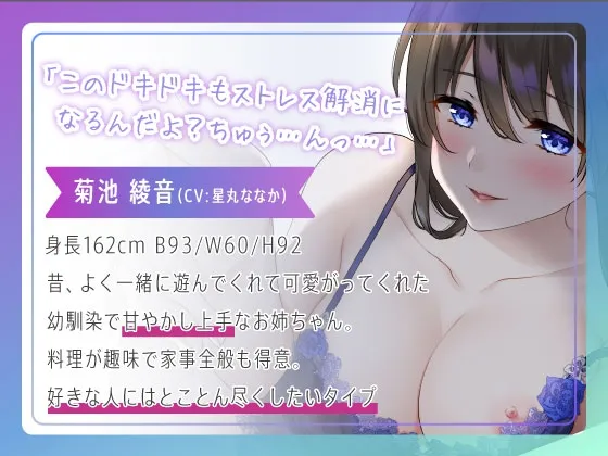 【CV:星丸ななか】【期間限定220円】癒されたい夜に♪ゼロ距離添い寝〜全肯定お姉ちゃんにあまあまに溶かされる囁きスローセックス〜
