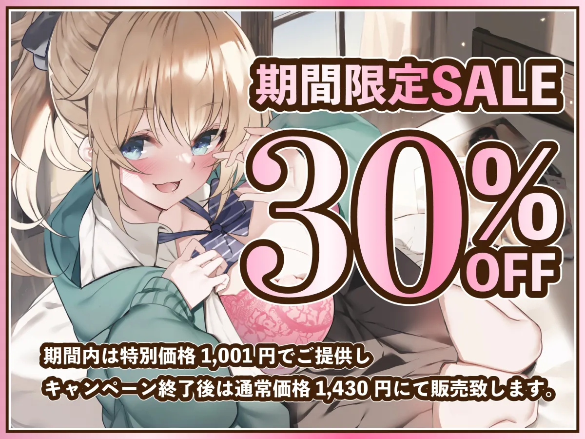 【CV:秋野かえで】【オホ声】部活の先輩JKによる甘やかし全肯定ドスケベえっち ～失恋なんておちんぽピュッピュして忘れちゃえ～