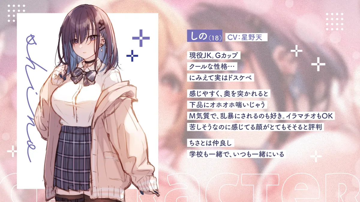 【CV:眠音りま / 星野天】【両耳舐め300円】3Pヘルスへようこそ♪ギャルJK編～カワイイちさとあまらぶえっち＆クールなしのとけだものえっち～【KU100フォーリーサウンド】