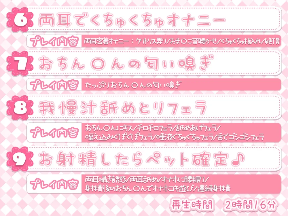 【CV:天知遥 / 伊ヶ崎綾香】【耳元密着距離】親愛の証の両耳キスから始まる性癖歪ませ学園性活♪