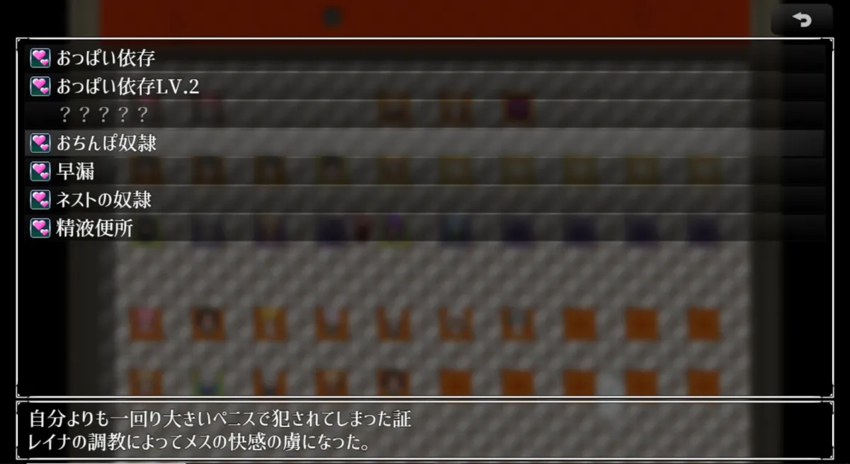 堕落への選択 堕落への選択