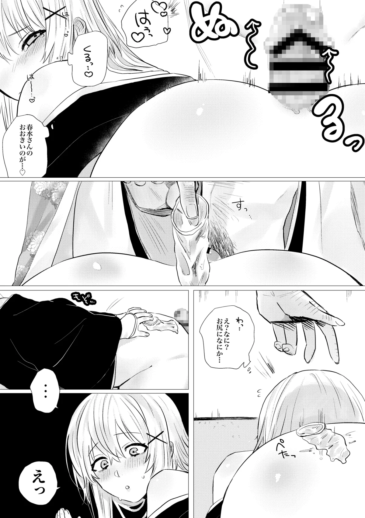 【BLEACH 京楽春水×夢主】華燭の檻