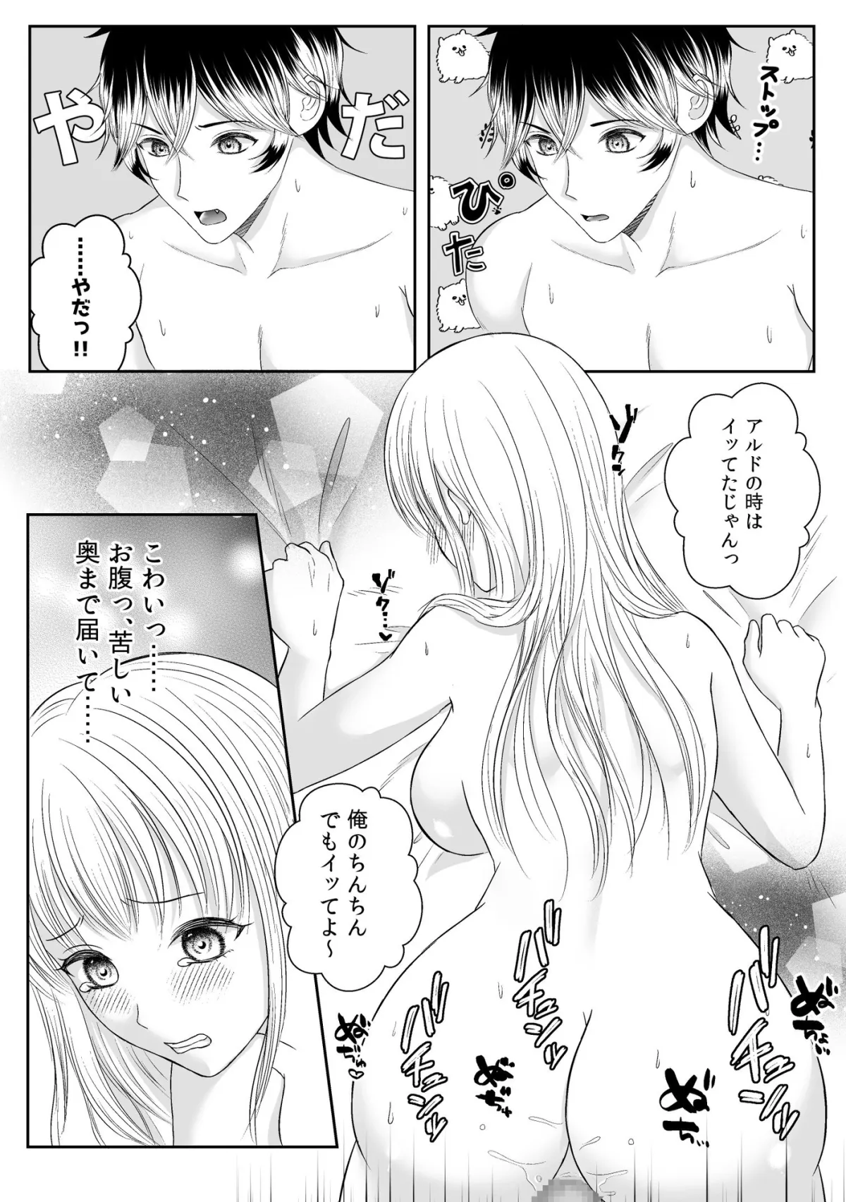 魔法少女は屈しない~総集編~ 魔法少女は屈しない~総集編~