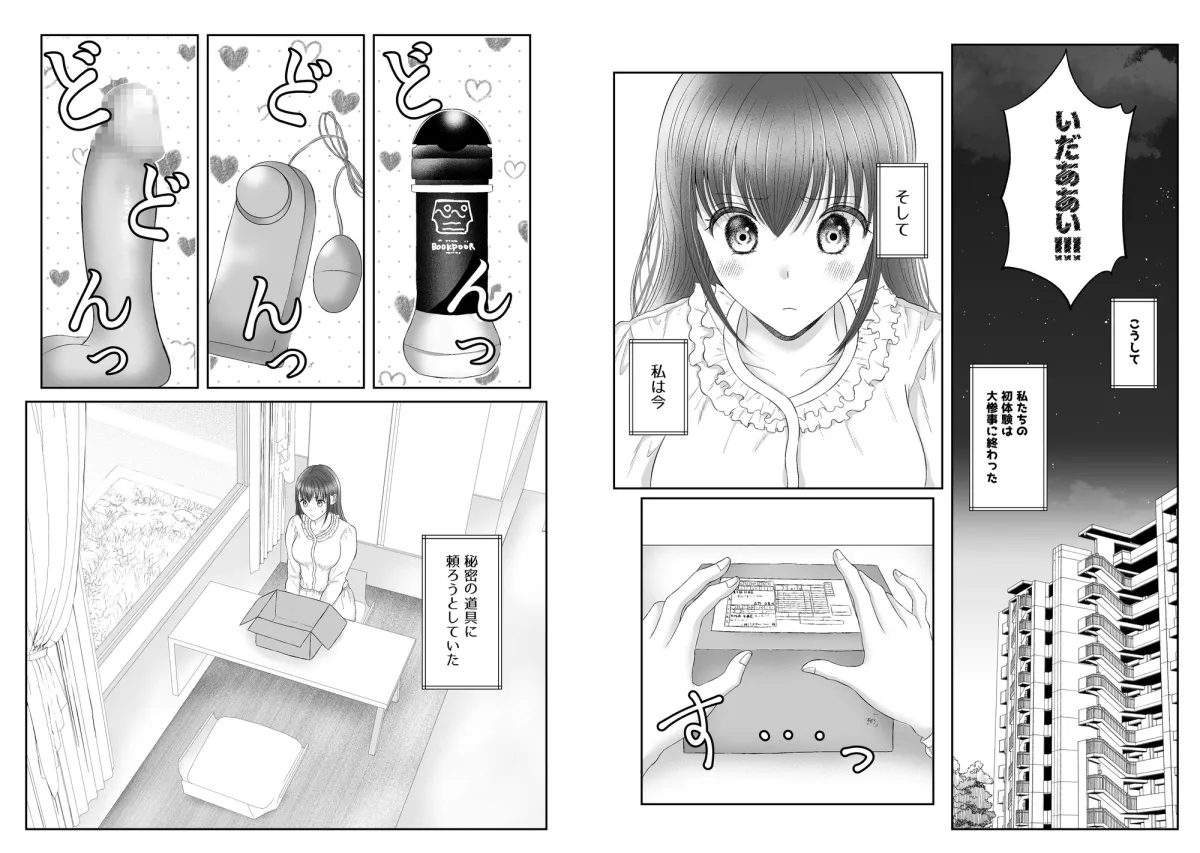 【巨根彼氏×むっつり処女彼女】溺愛系彼氏月兎くんは何もかも大きい