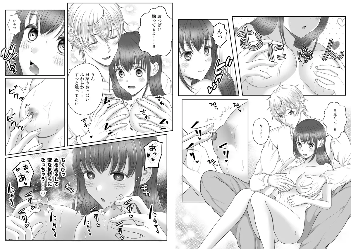 【巨根彼氏×むっつり処女彼女】溺愛系彼氏月兎くんは何もかも大きい