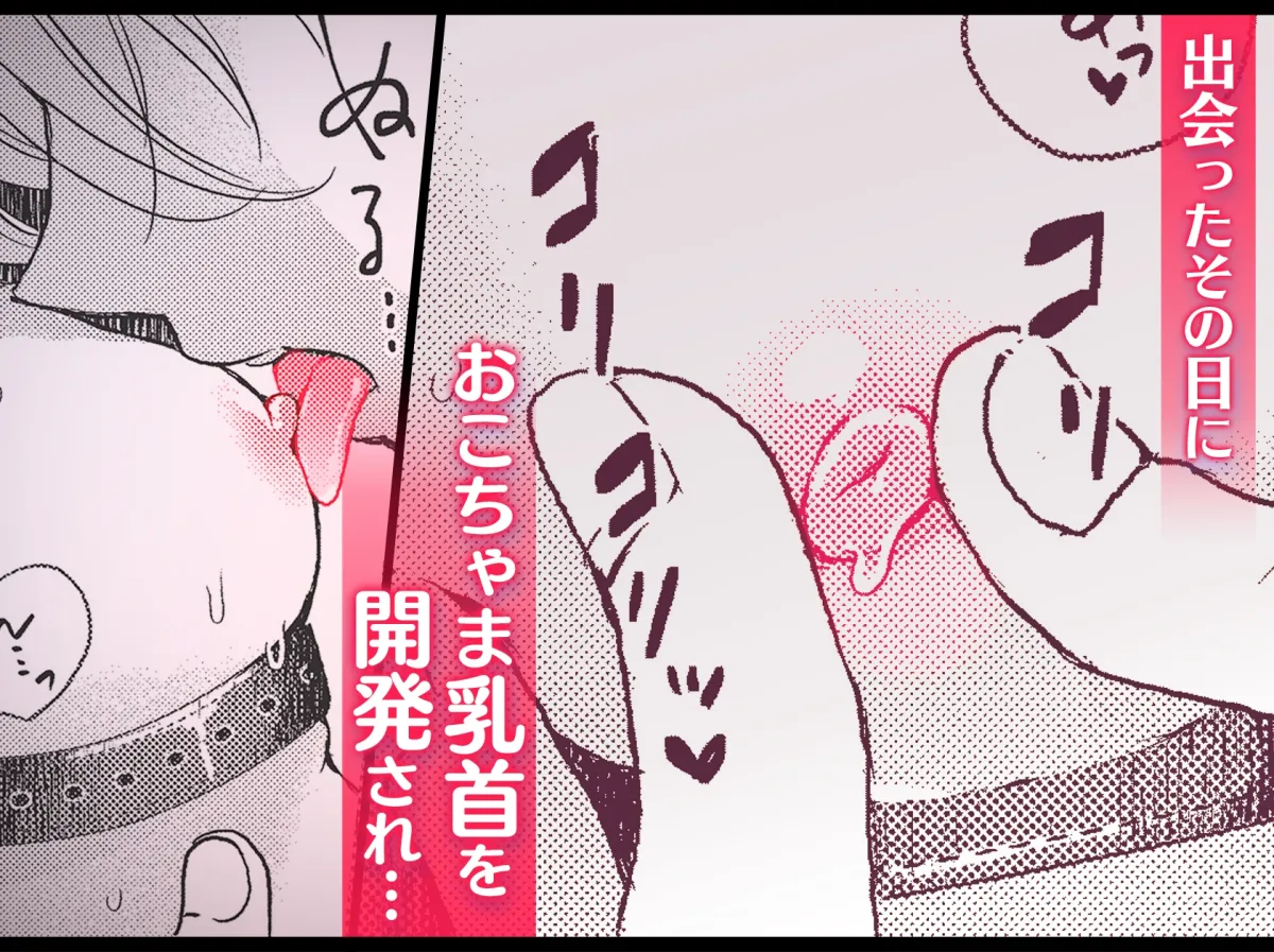 【アイドル×マネージャー】恋しちゃイケないルームシェア~肉食絶倫アイドルを管理する方法~ 【アイドル×マネージャー】恋しちゃイケないルームシェア~肉食絶倫アイドルを管理する方法~