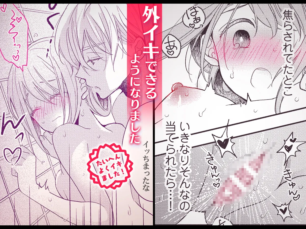 【アイドル×マネージャー】恋しちゃイケないルームシェア~肉食絶倫アイドルを管理する方法~ 【アイドル×マネージャー】恋しちゃイケないルームシェア~肉食絶倫アイドルを管理する方法~