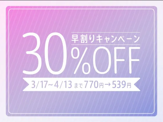 【CV:星丸ななか】隣のおちんぽ大好き世話好きお姉さんがとろとろおまんこで僕の初めてをえちえちサポート