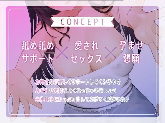 【CV:星丸ななか】隣のおちんぽ大好き世話好きお姉さんがとろとろおまんこで僕の初めてをえちえちサポート