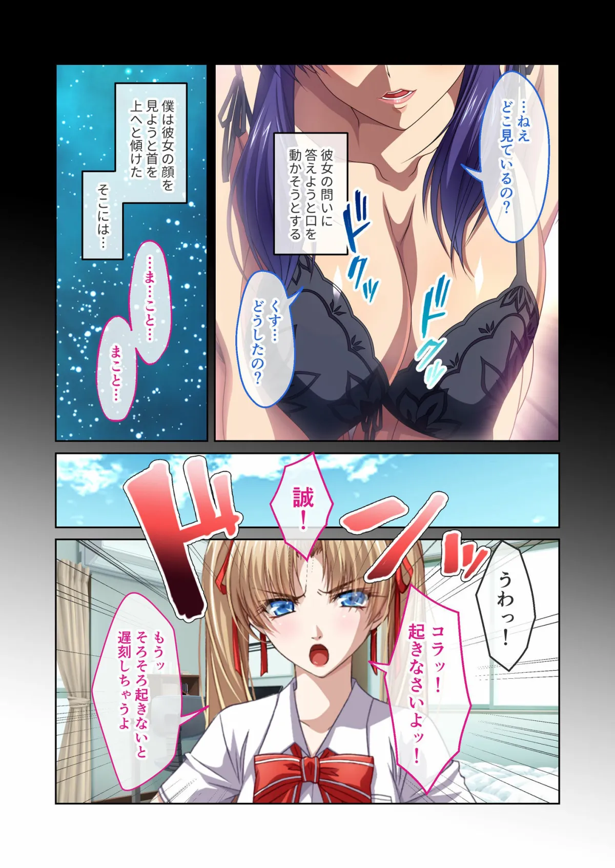 かわいいカレをオスにする方法 〜美しい隣人達との淫奔な日々〜 モザイクコミック総集編