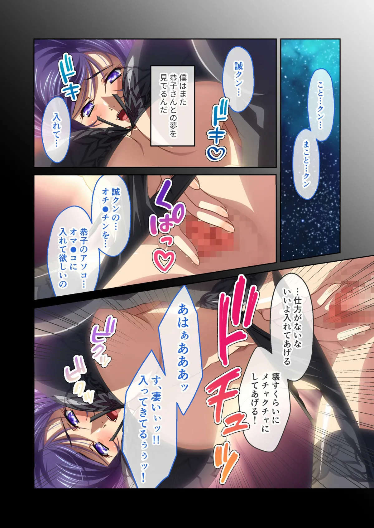 かわいいカレをオスにする方法 〜美しい隣人達との淫奔な日々〜 モザイクコミック総集編