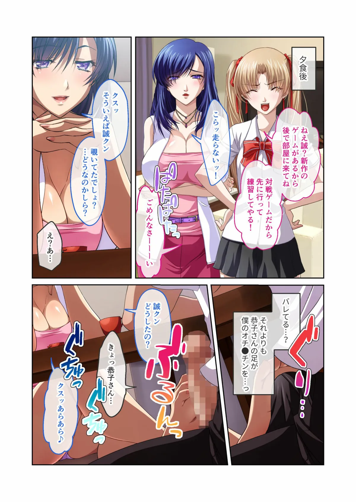 かわいいカレをオスにする方法 〜美しい隣人達との淫奔な日々〜 モザイクコミック総集編