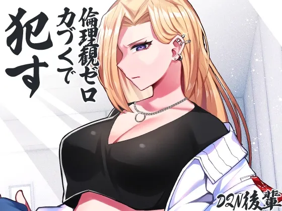 【CV:恋鈴桃歌】性器逆転 社会的に無価値なあなたが強制受精施設 赤ちゃん工場 に収容されてDQN後輩に人権蹂躙種付けレイプ