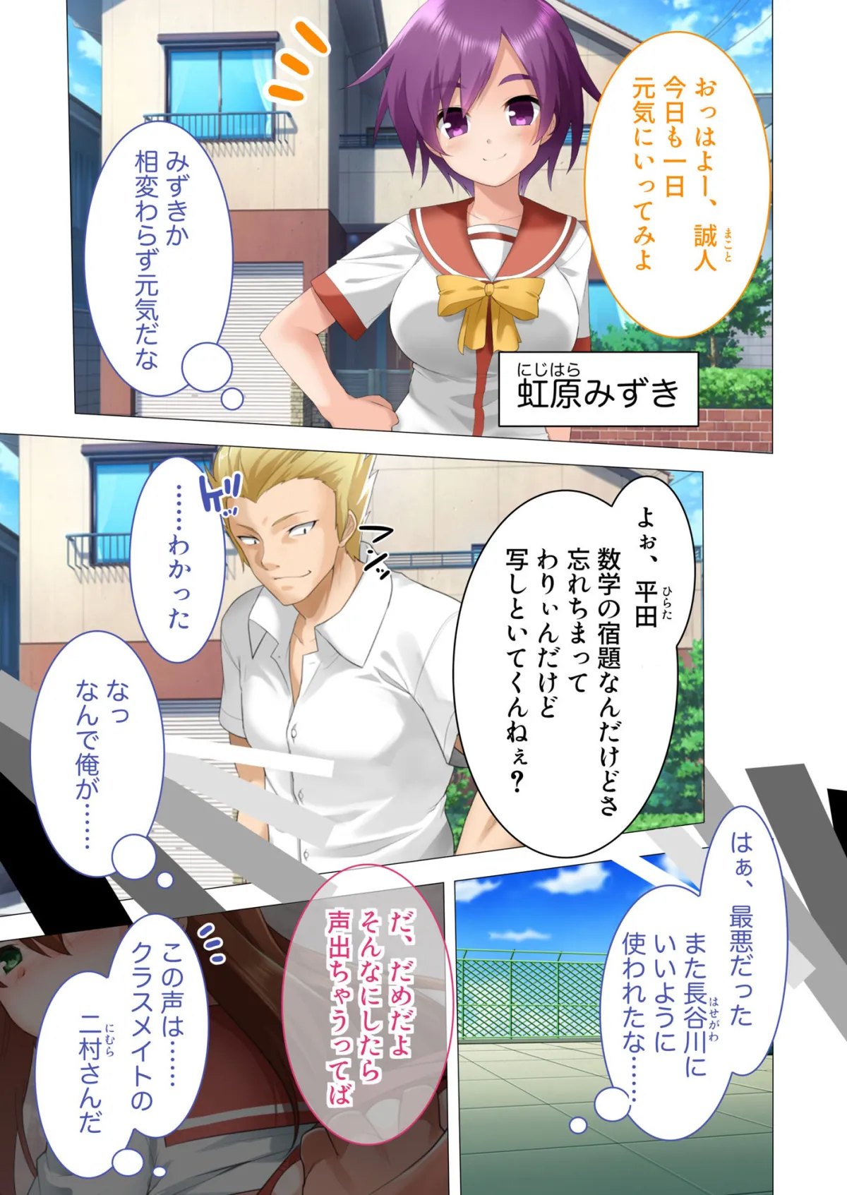 チャラ男に堕ちる幼なじみ 〜別人のように喘ぐ淫乱NTR〜 モザイクコミック総集編 チャラ男に堕ちる幼なじみ 〜別人のように喘ぐ淫乱NTR〜 モザイクコミック総集編