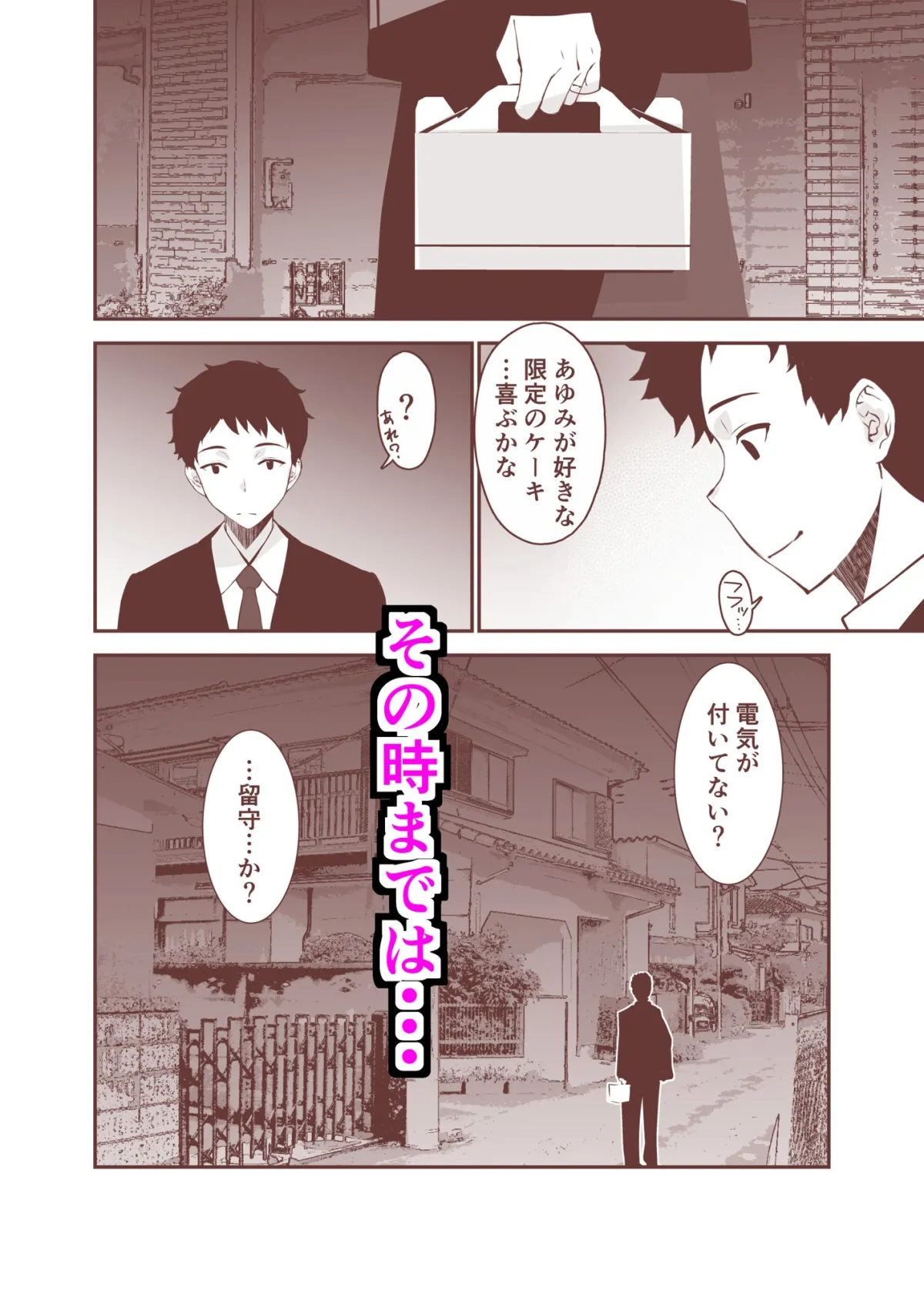 愛妻、堕ちる 〜浮気セックスでオホ声絶頂アクメする 巨乳妻の寝取られを俺だけが知らない〜 愛妻、堕ちる 〜浮気セックスでオホ声絶頂アクメする 巨乳妻の寝取られを俺だけが知らない〜