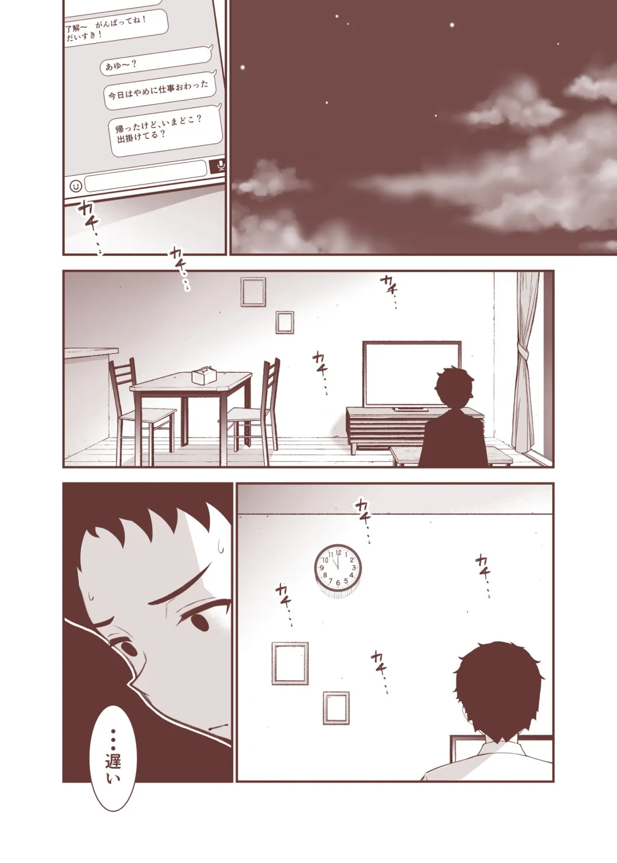 愛妻、堕ちる 〜浮気セックスでオホ声絶頂アクメする 巨乳妻の寝取られを俺だけが知らない〜 愛妻、堕ちる 〜浮気セックスでオホ声絶頂アクメする 巨乳妻の寝取られを俺だけが知らない〜