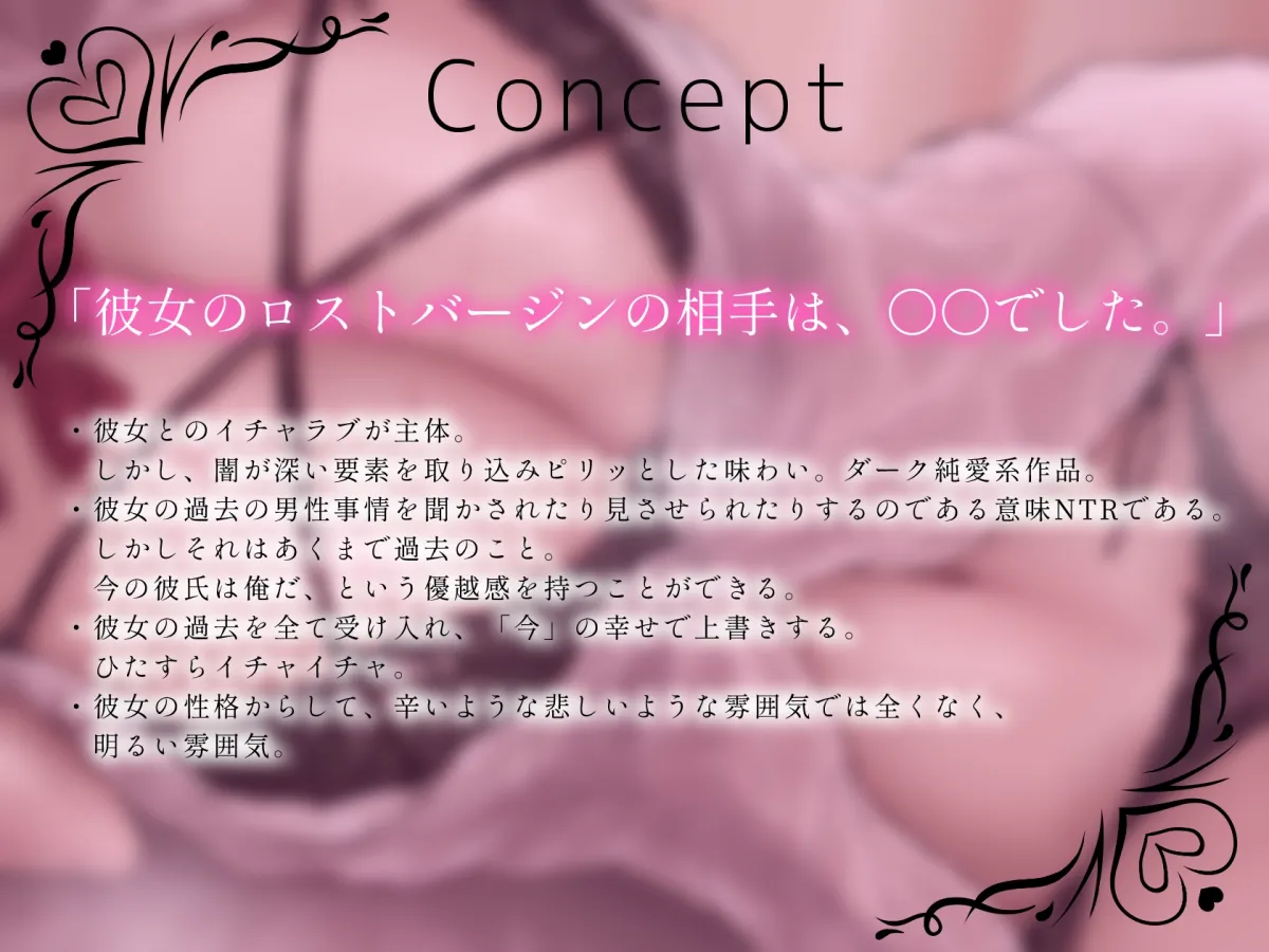 【CV:みもりあいの】非処女の彼女の秘密の過去