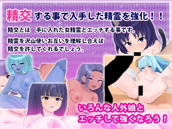 霊獣バスター 霊獣バスター