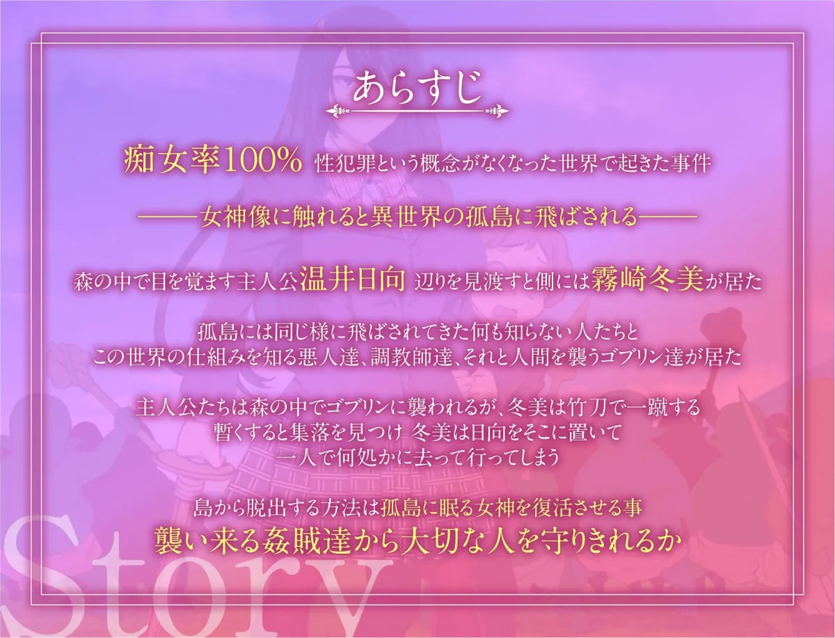 寝取られバトルロイヤル~女神の孤島~調教師の潜む島 寝取られバトルロイヤル~女神の孤島~調教師の潜む島