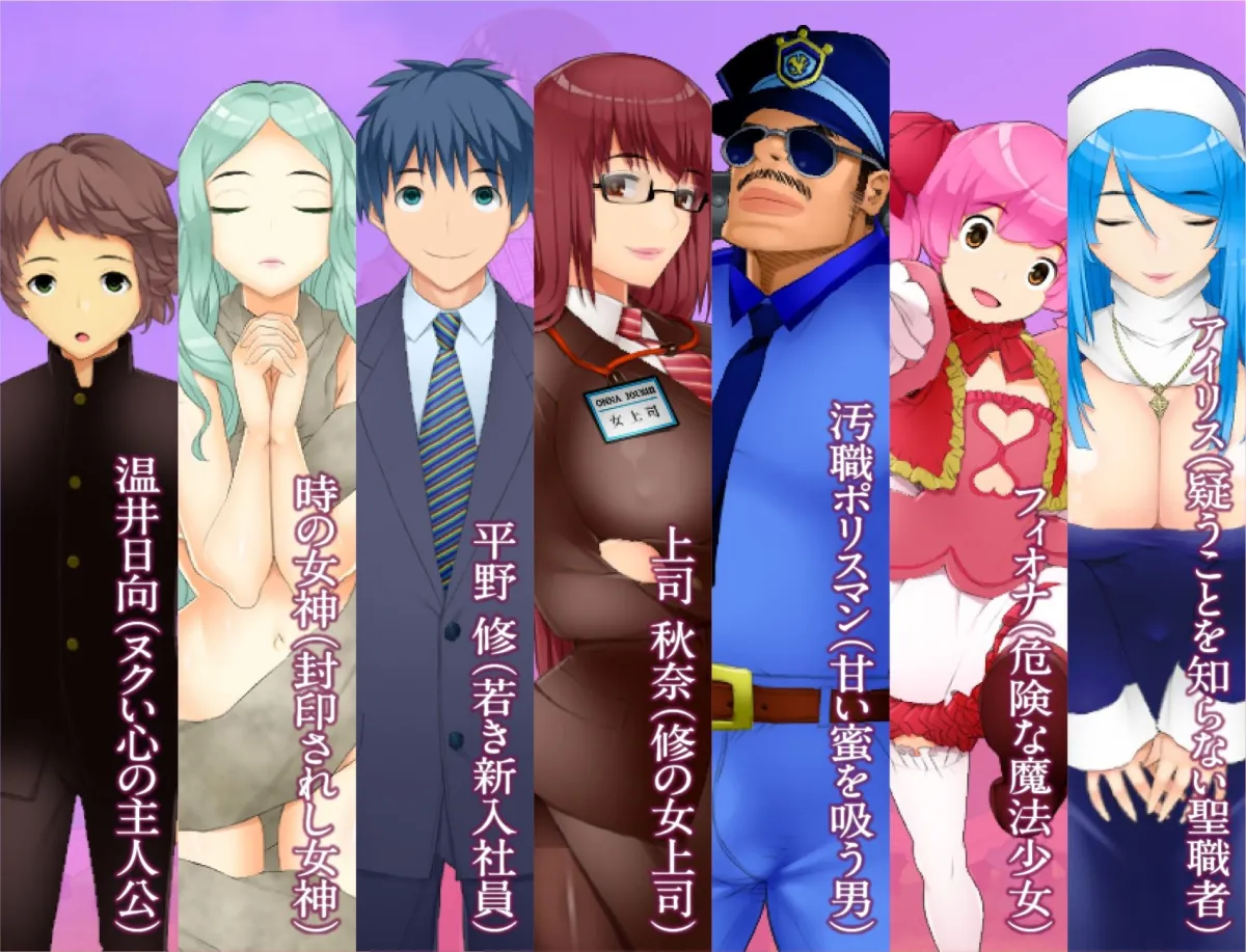 寝取られバトルロイヤル~女神の孤島~調教師の潜む島 寝取られバトルロイヤル~女神の孤島~調教師の潜む島