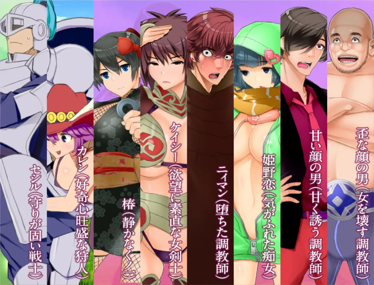 寝取られバトルロイヤル~女神の孤島~調教師の潜む島 寝取られバトルロイヤル~女神の孤島~調教師の潜む島