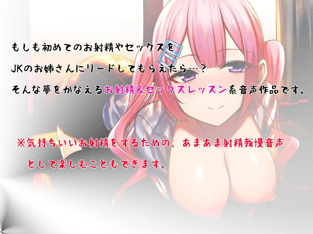 【CV:秋野かえで】初めてのお射精上手にできるかな?〜精通管理のお姉さんとあまあま射精訓練〜【KU100】 【CV:秋野かえで】初めてのお射精上手にできるかな?〜精通管理のお姉さんとあまあま射精訓練〜【KU100】