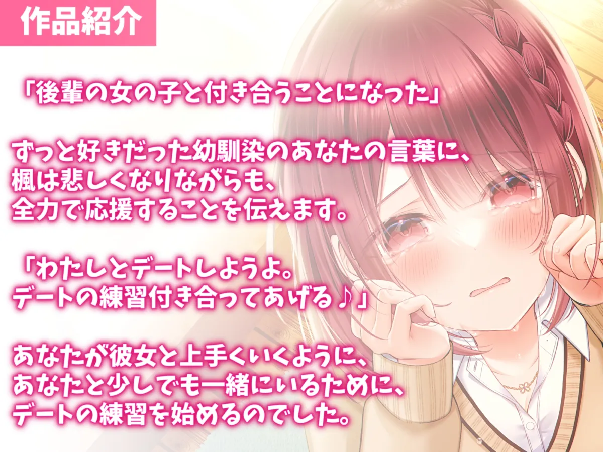 【CV:柚木つばめ】セックスの練習に付き合ってくれる幼馴染と青春えっち-彼女より私を好きになって【KU100】 【CV:柚木つばめ】セックスの練習に付き合ってくれる幼馴染と青春えっち-彼女より私を好きになって【KU100】