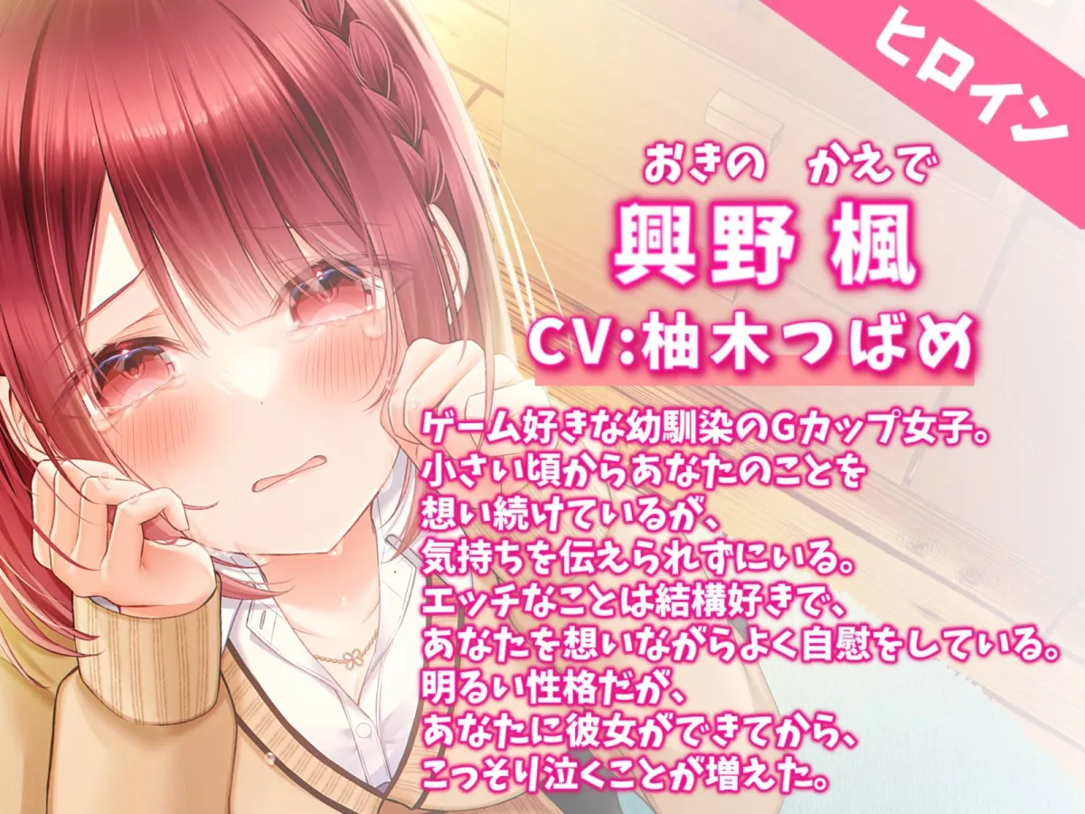 【CV:柚木つばめ】セックスの練習に付き合ってくれる幼馴染と青春えっち-彼女より私を好きになって【KU100】 【CV:柚木つばめ】セックスの練習に付き合ってくれる幼馴染と青春えっち-彼女より私を好きになって【KU100】