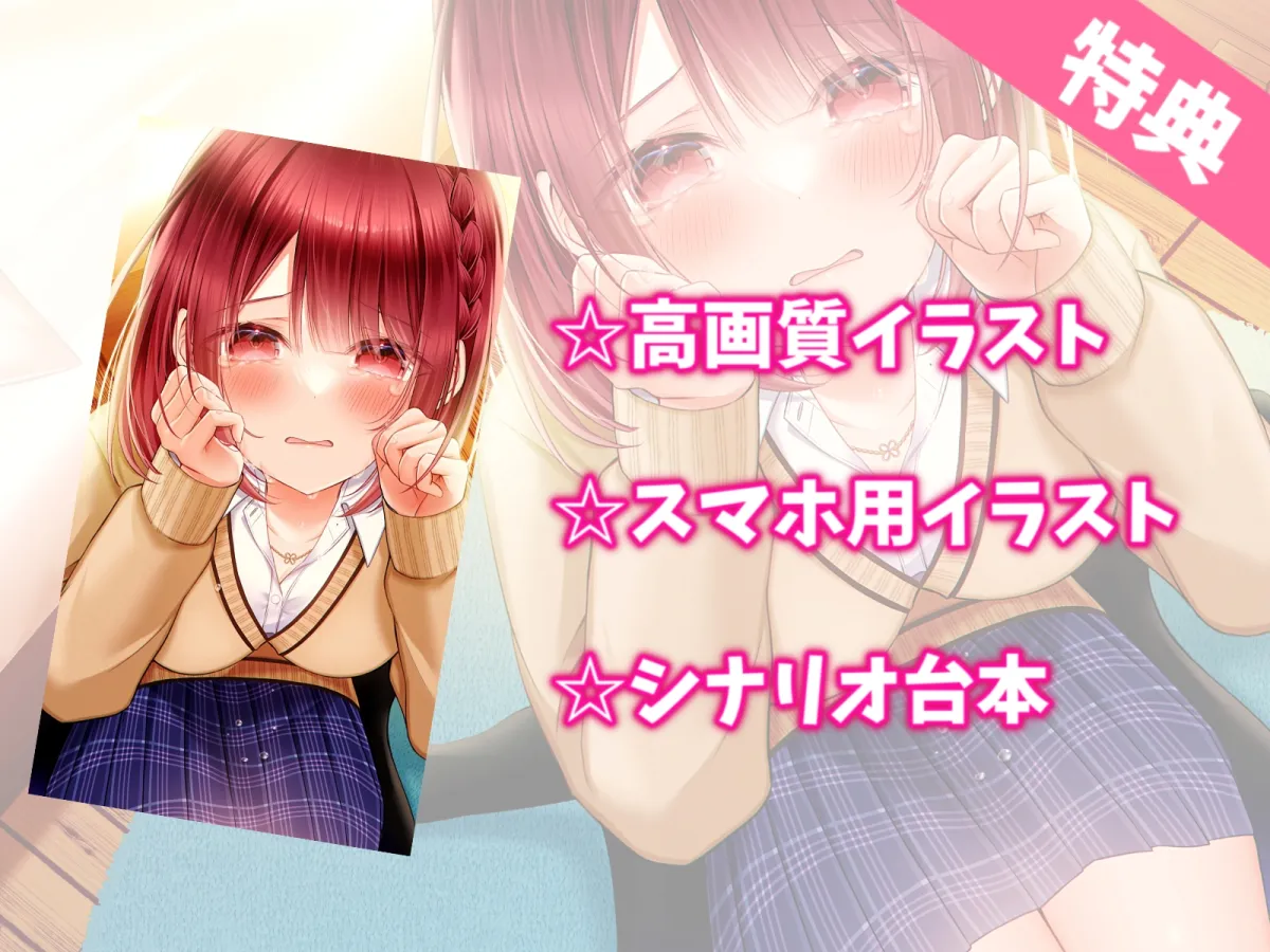 【CV:柚木つばめ】セックスの練習に付き合ってくれる幼馴染と青春えっち-彼女より私を好きになって【KU100】 【CV:柚木つばめ】セックスの練習に付き合ってくれる幼馴染と青春えっち-彼女より私を好きになって【KU100】