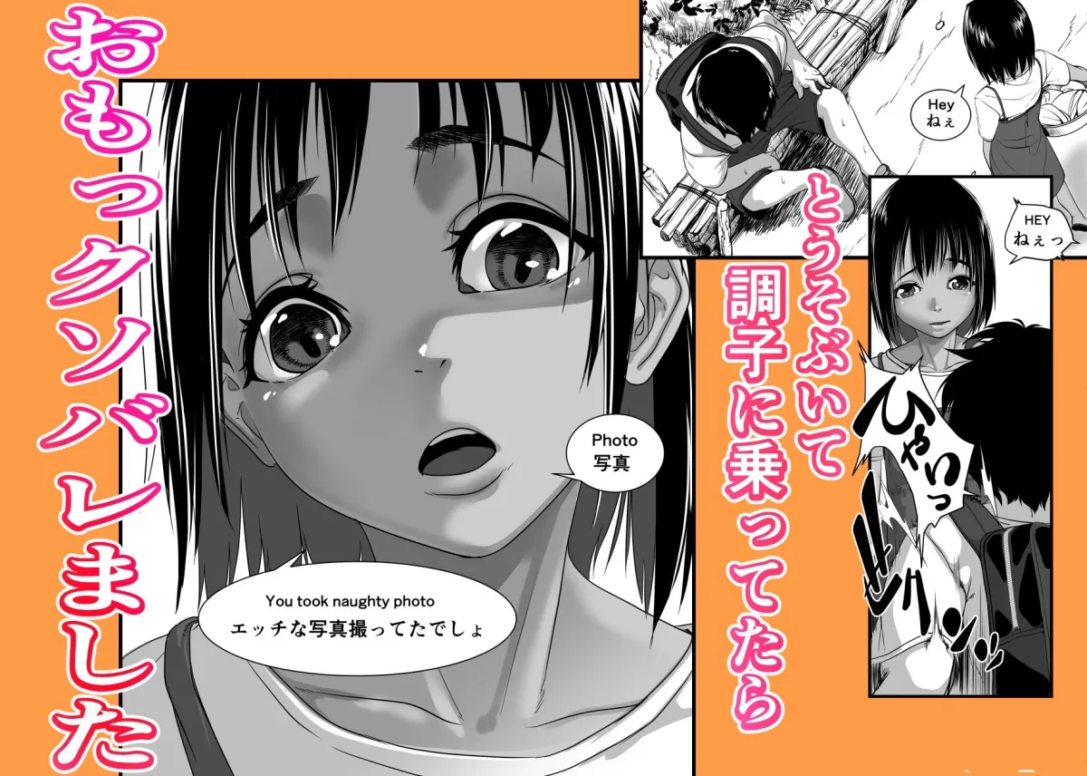 アジアの貧民窟で放尿盗撮してたらツルツルおまんこ買えた話 アジアの貧民窟で放尿盗撮してたらツルツルおまんこ買えた話