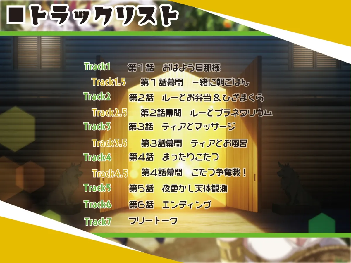 【ASMRドラマCD】異世界のんびり農家 〜アナザーストーリー〜 【ASMRドラマCD】異世界のんびり農家 〜アナザーストーリー〜