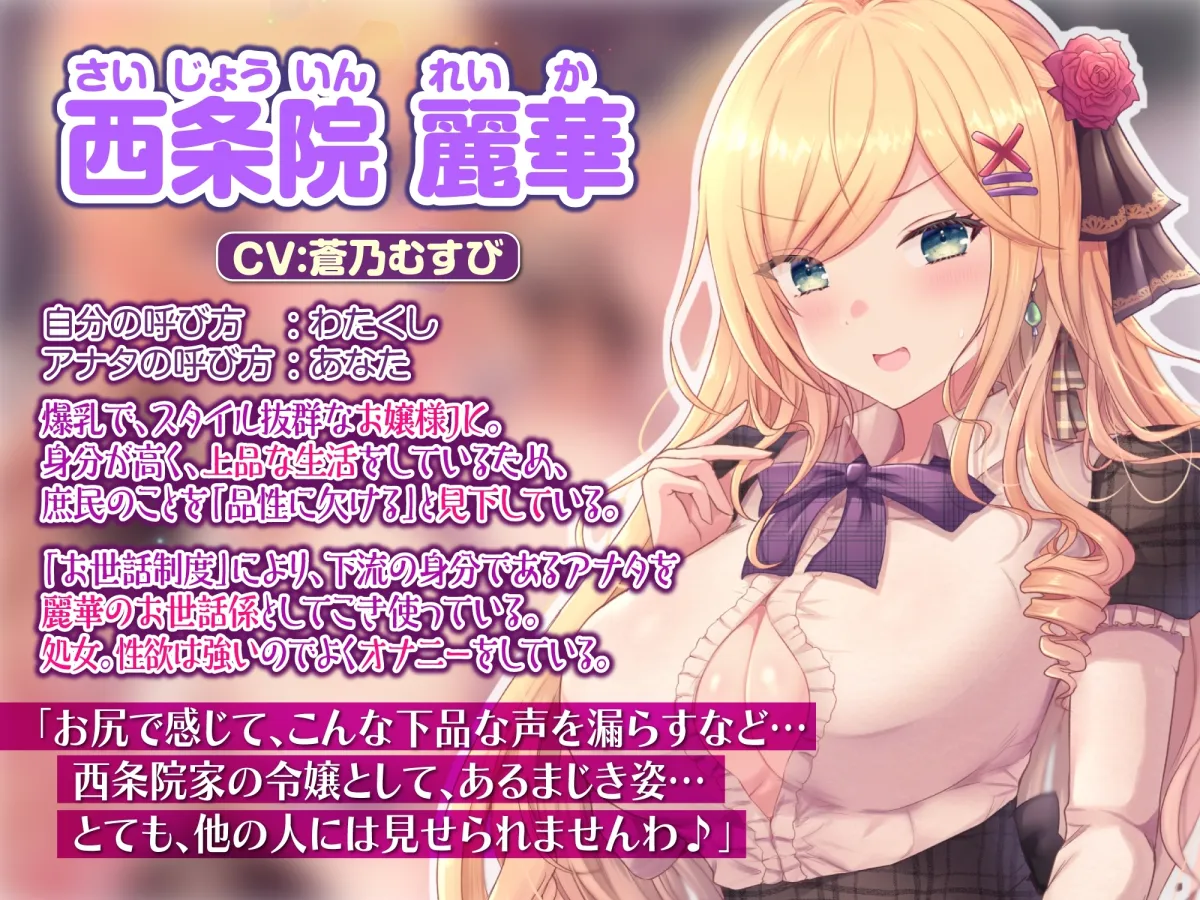 【CV:蒼乃むすび】【KU100】高飛車な爆乳お嬢様JKを催眠でお下品ご奉仕させてみた ~あんなにお上品だったのに野太いオホ声を響かせイキ狂い~ 【CV:蒼乃むすび】【KU100】高飛車な爆乳お嬢様JKを催眠でお下品ご奉仕させてみた ~あんなにお上品だったのに野太いオホ声を響かせイキ狂い~