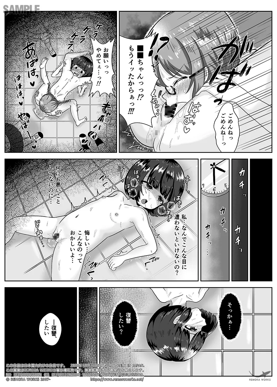 LESFES CO SIDE STORIES サキュバスオブリベンジ LESFES CO SIDE STORIES サキュバスオブリベンジ