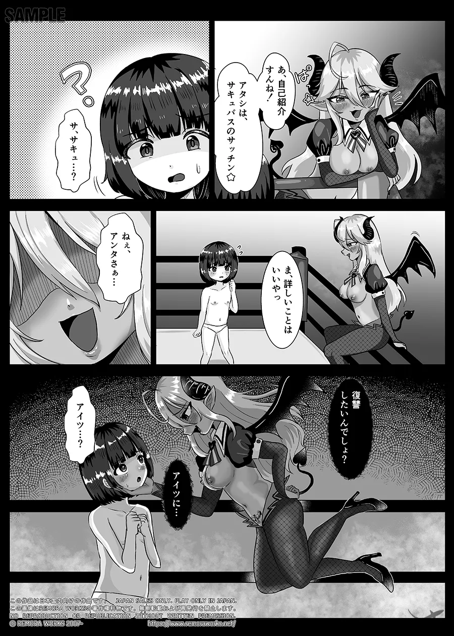 LESFES CO SIDE STORIES サキュバスオブリベンジ LESFES CO SIDE STORIES サキュバスオブリベンジ