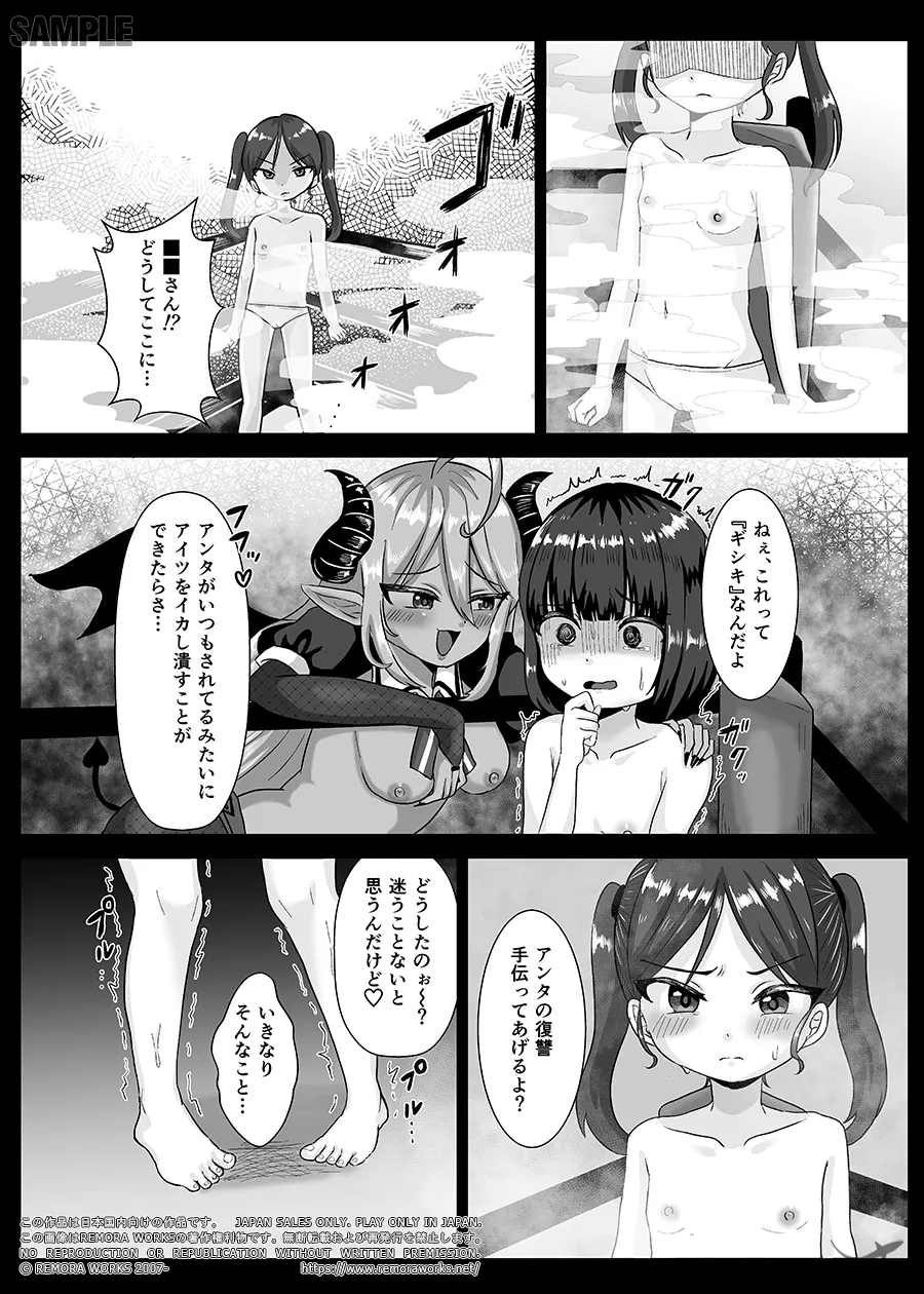 LESFES CO SIDE STORIES サキュバスオブリベンジ LESFES CO SIDE STORIES サキュバスオブリベンジ